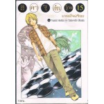 ฮิคารุ เซียนโกะ Big Book เล่ม 15