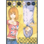 ฮิคารุ เซียนโกะ Big Book เล่ม 16