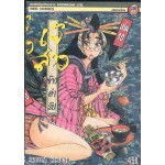 เจ๊สาวจ้าวตำรับ เล่ม 10