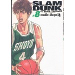 Slam Dunk Big Book เล่ม 08