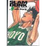 Slam Dunk Big Book เล่ม 09