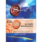 The Secret สุดยอดคนรุ่นใหม่