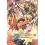 Soul Evolution มหาสงครามล่าล้างวิญญาณ