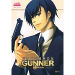 Uncommon Gunner มือใหม่หัดยิง