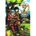 7th Prince เรื่องเล่าของเจ้าชายหมายเลขเจ็ด 1