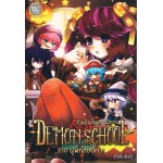 Demon School ก๊วนป่วนโรงเรียนปีศาจ 03 ภาคผู้พิทักษ์ปีศาจ