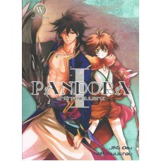 Pandora ฝ่าวิกฤต แดนมรณะ