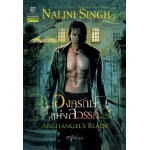 องครักษ์แห่งสวรรค์ (ชุด เทพบุตรแดนสวรรค์ เล่ม 4) (Nalini Singh)