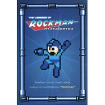 ตำนานร็อคแมน  ROCKMAN 