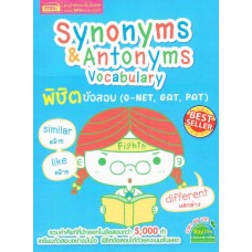 Synonyms Antonyms Vocabulary พิชิตข้อสอบ O-NET GAT PAT