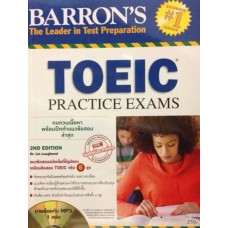 TOEIC Practice Exams