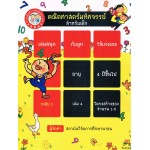 คณิตศาสตร์ ระดับ 1 เล่ม 4