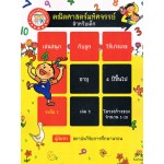 คณิตศาสตร์ ระดับ 1 เล่ม 5