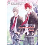 Complex Love 1 เสียงกระซิบจากหัวใจฉัน...คือนาย (Sakuya Aika)