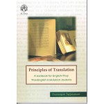 PRINCIPLES OF TRANSLATION