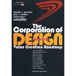 The Corporation of Design II
