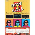 HOW 2 CALL ฝึกพูดภาษาอังกฤษกันยังไง ทำไมไม่เก่งซักกะที