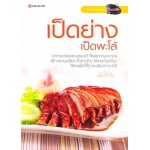 เป็ดย่าง เป็ดพะโล้