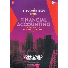 การบัญชีการเงิน FINANCIAL ACCOUNTING IFRS