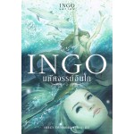 INGO Series1 (มหัศจรรย์อินโก,มหันตภัยอินโก) Helen Dunnore