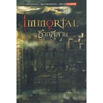 Immortal  ซากสุสาน (เตมัน)