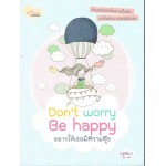 Don't Worry, Be Happy
