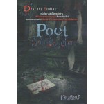 Poet  อักษรซ่อนตาย (เจนศิลป์)