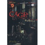 Cage หอสังหาร (ภาคินัย)