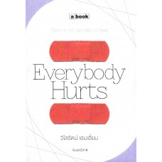 Everybody Hurts