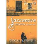 Jazzanova Jukebox Volume One(แจ๊สสาโนวา)