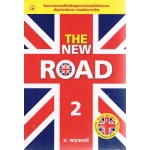THE NEW ROAD เล่ม 2 + DVD MP3 (ฉ.ปรับปรุงใหม่ครั้งที่ 2)