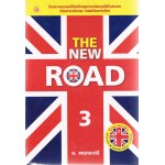 THE NEW ROAD เล่ม 3 + DVD MP3 (ฉบับปรับปรุงใหม่ครั้งที่ 2)