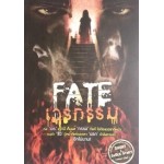 FATE เวรกรรม (รวมนักเขียน)