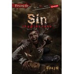 Sin เกมฆ่าตัดกรรม (ปองวุฒิ)