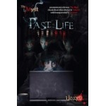 Past Life ระลึกฆาต (ปองวุฒิ)