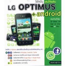 LG OPTIMUS+Android