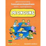 คู่มือประกอบการสอนฯ E เบื้องต้น PRONOUNS