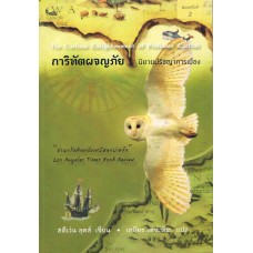 การิทัตผจญภัย (ใหม่)