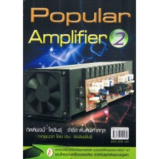 Popular Amplifier 2  