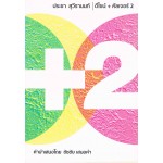 ดีไซน์+คัลเจอร์  2
