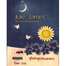 ลุ้นรักคู่ปรับเสน่หา