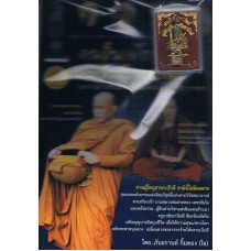 คมในฝัก 10 พระสีวลีโภคทรัพย์เอกลักษณ์หนึ่งเดียวในประเทศ