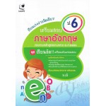 เรียนเก่งง่ายนิดเดียว เตรียมสอบภาษาอังกฤษ ป.6