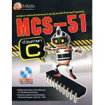 MCS-51 ด้วยภาษา C+CD