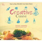 Creative Cuisine