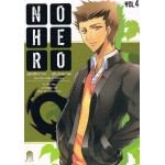 No Hero รัตติกาลอันตราย เล่ม 04 ตอน The Castle of Vampire