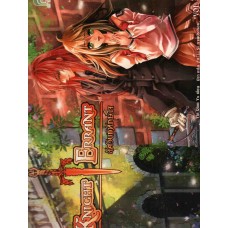 Knight Errant อัศวินพิทักษ์ใจ 3