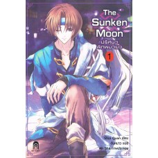 The Sunken Moon ปริศนาพิภพมายา 1