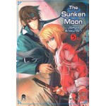 The Sunken Moon ปริศนาพิภพมายา 5