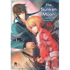 The Sunken Moon ปริศนาพิภพมายา 5